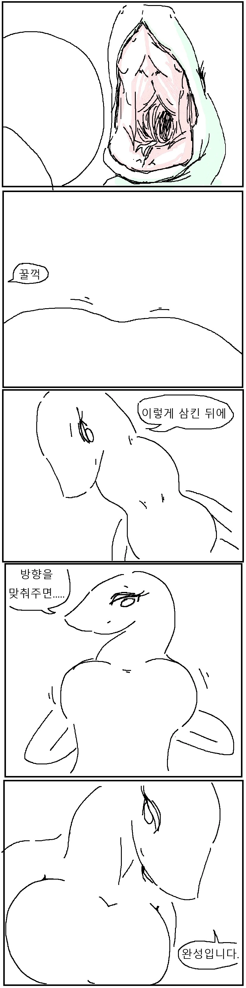 뱀녀 몸매 가꾸는 만화 - 이미지 4