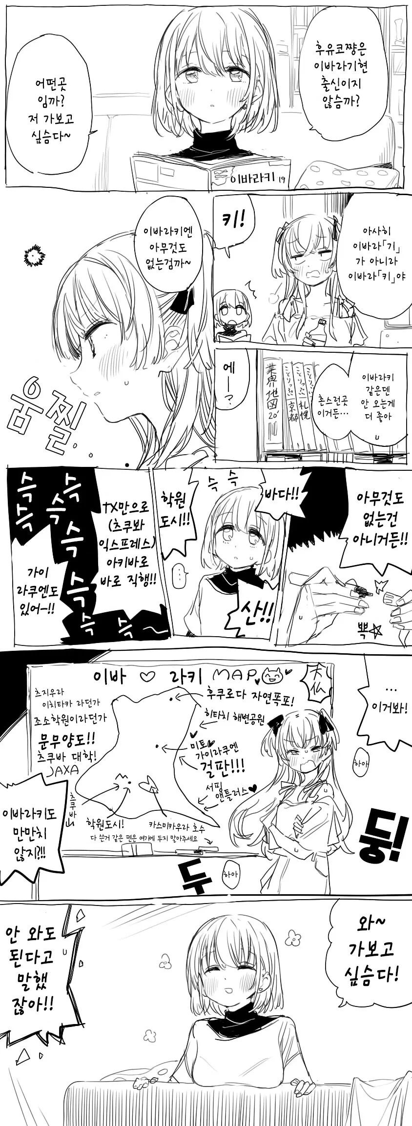 @) 대전에 오지말라는 후유.manhwa - 이미지 2