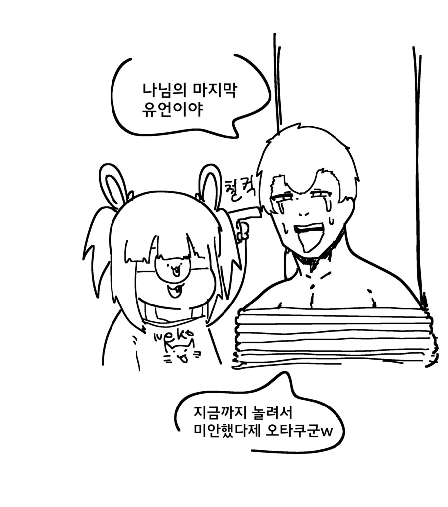 얀데레 메스카기와 금태양.manga - 이미지 2