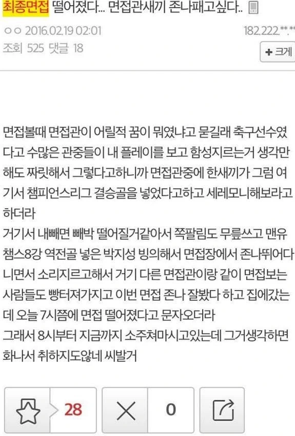 면접보는.manwha