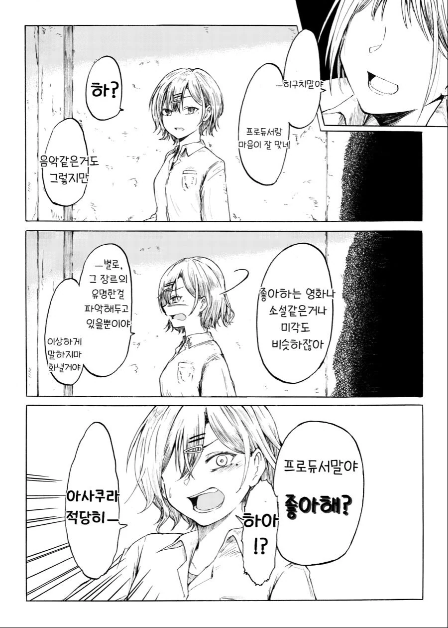 @)녹칠 만화 중엔 이게 인상 깊었음