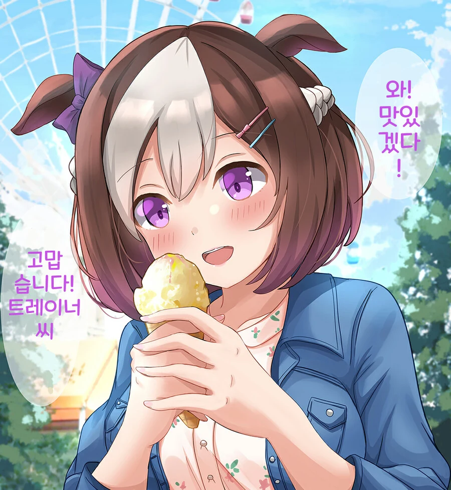 말딸)핫산)정말 먹고싶은 아이스크림은...manga