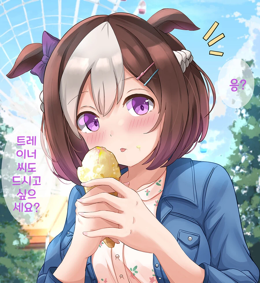 말딸)핫산)정말 먹고싶은 아이스크림은...manga - 이미지 2