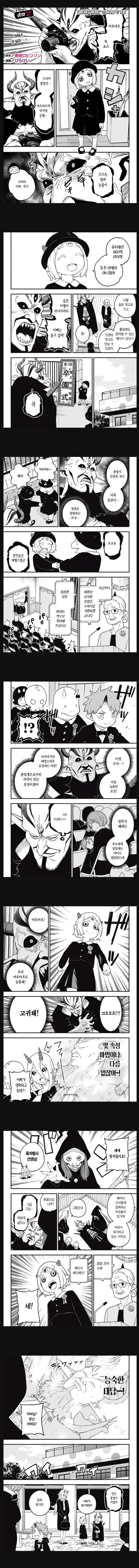 딸바보 마왕님