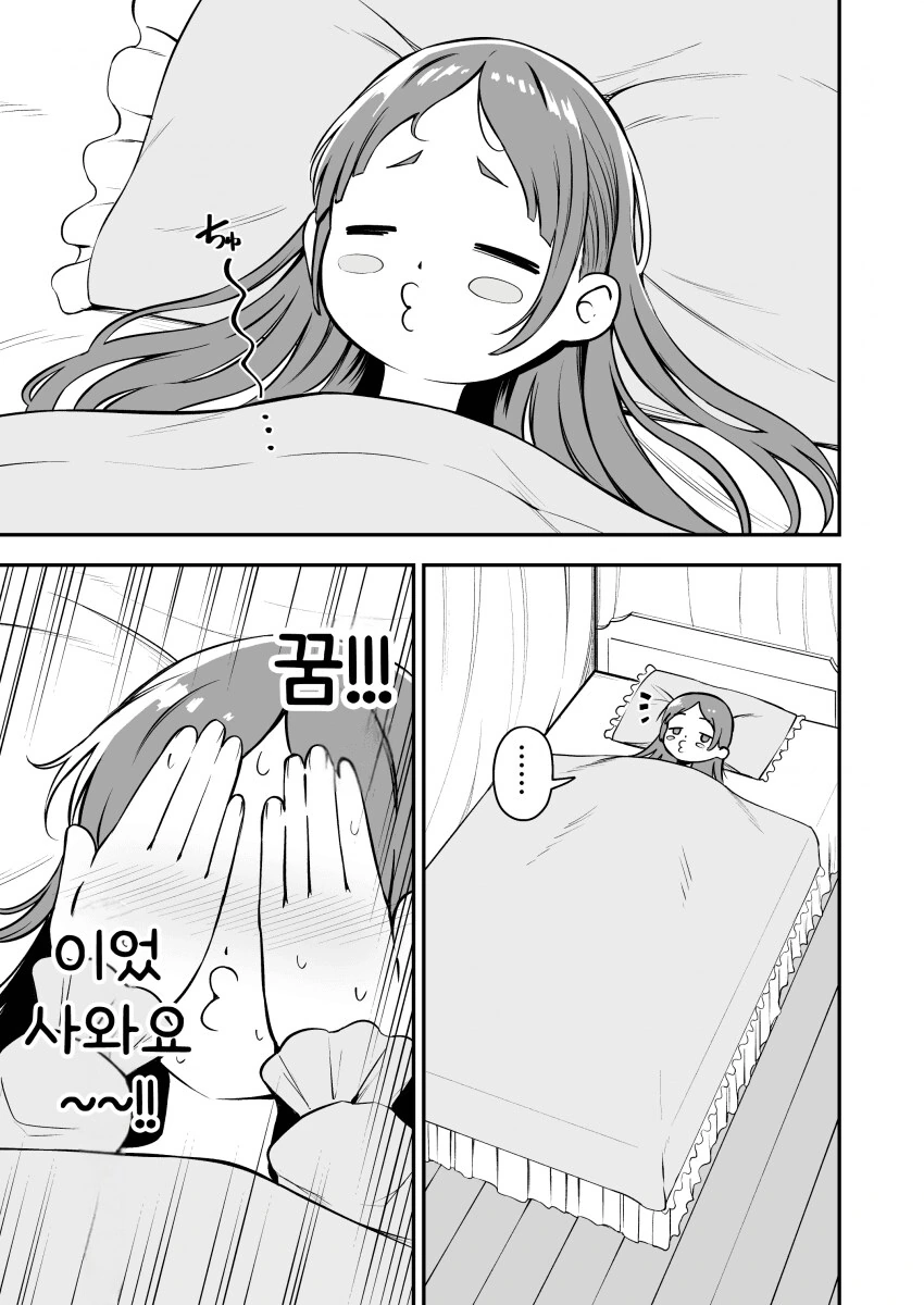 [@] 아ㅅㅂ꿈 - 이미지 3