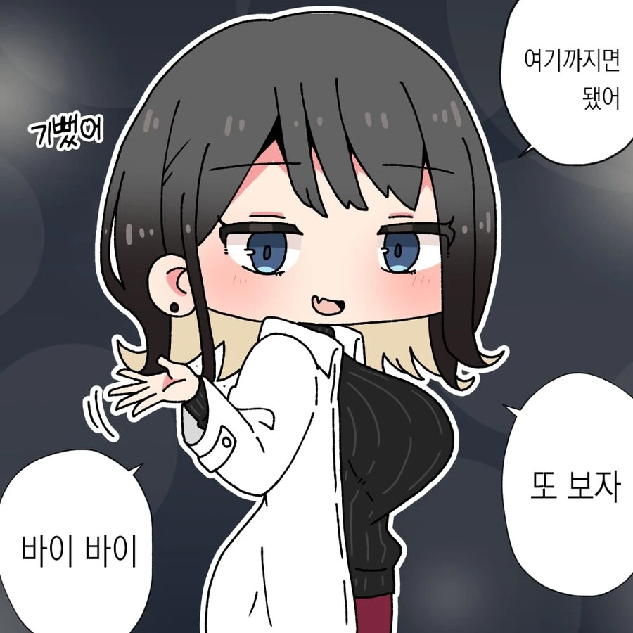 성적이 쑥쑥 오르게 하는 가정교사.manwha - 이미지 15