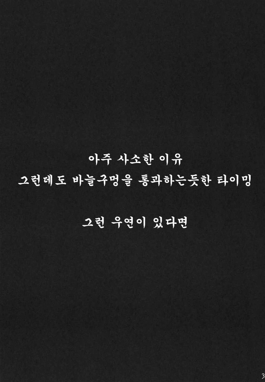 고전 만화 기생수 트루 엔딩.manga