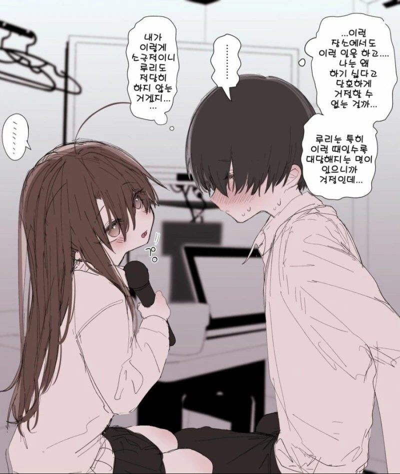 동급생 커플 만화.manhwa - 이미지 5