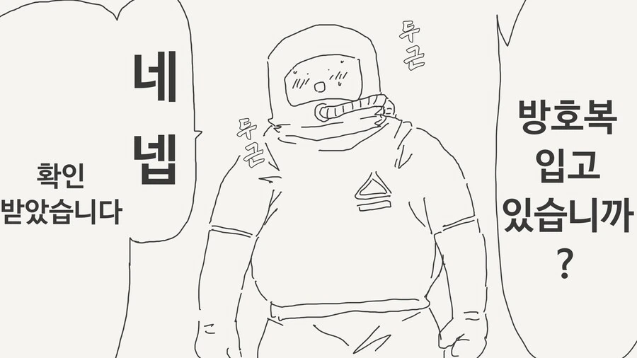 최신 익스트림 어트렉션.manga