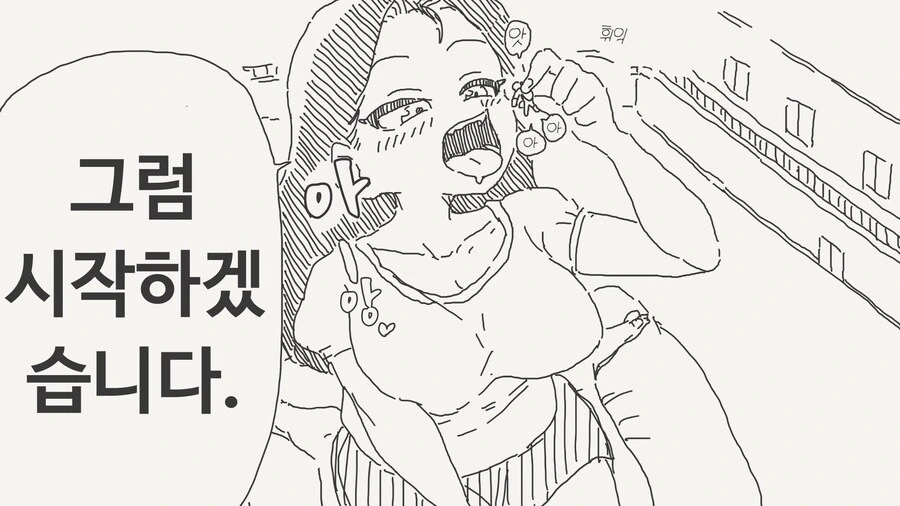최신 익스트림 어트렉션.manga - 이미지 2