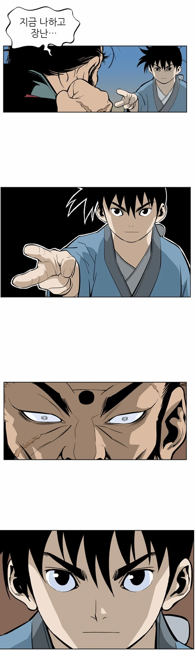그림자와 안광, 동물로 살기표현하는건 유치하다고?