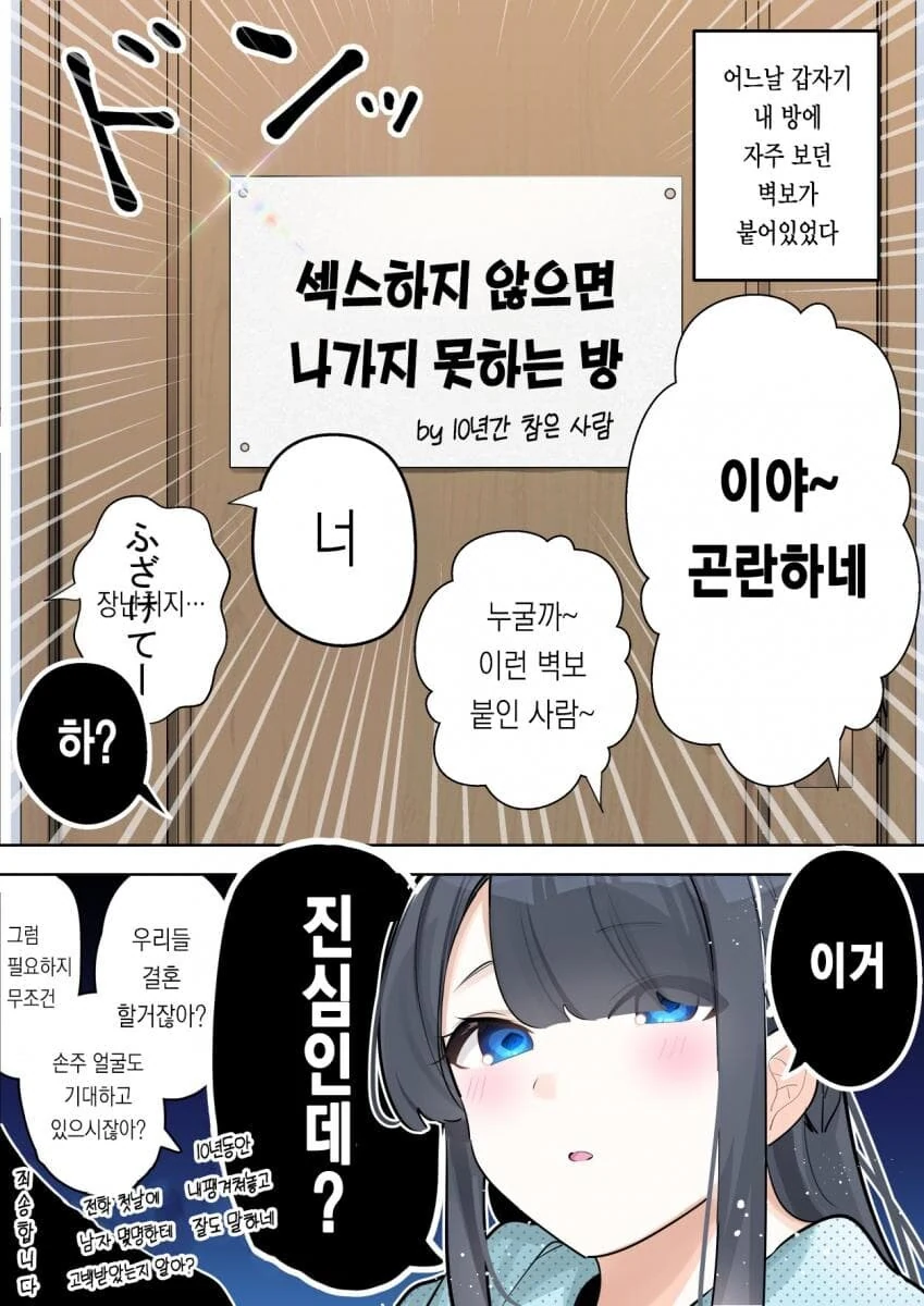 사랑이 무거운 소꿉친구랑 행복한 가정을 차리는.manhwa - 이미지 24