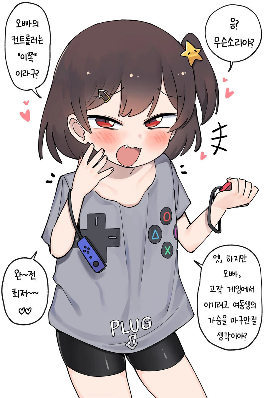 ㅁㅅㄱㅋ)여동생 코로나 확진 되는 만화 ^,^.MANHWA