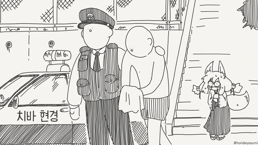 어릴 적 결혼을 약속한 누나 망가 manga - 이미지 3