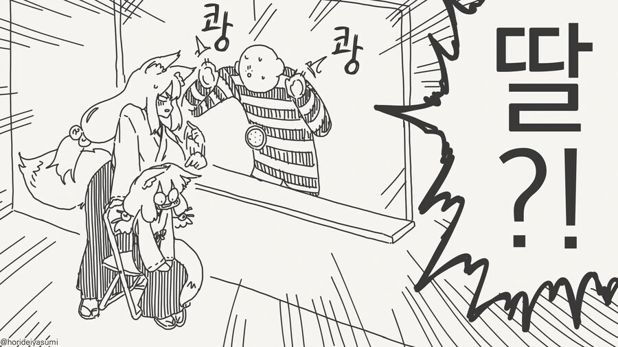어릴 적 결혼을 약속한 누나 망가 manga - 이미지 4
