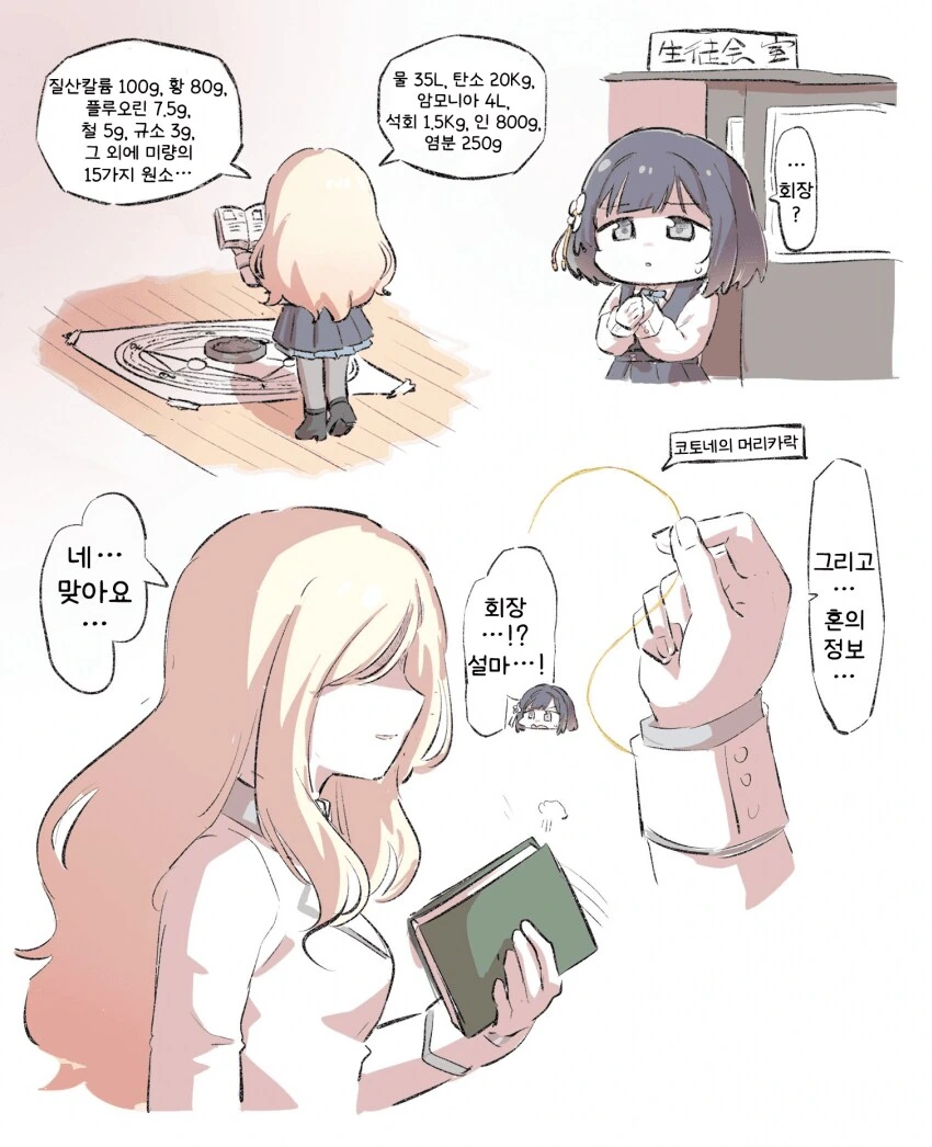 [@] 학원의 연금술사