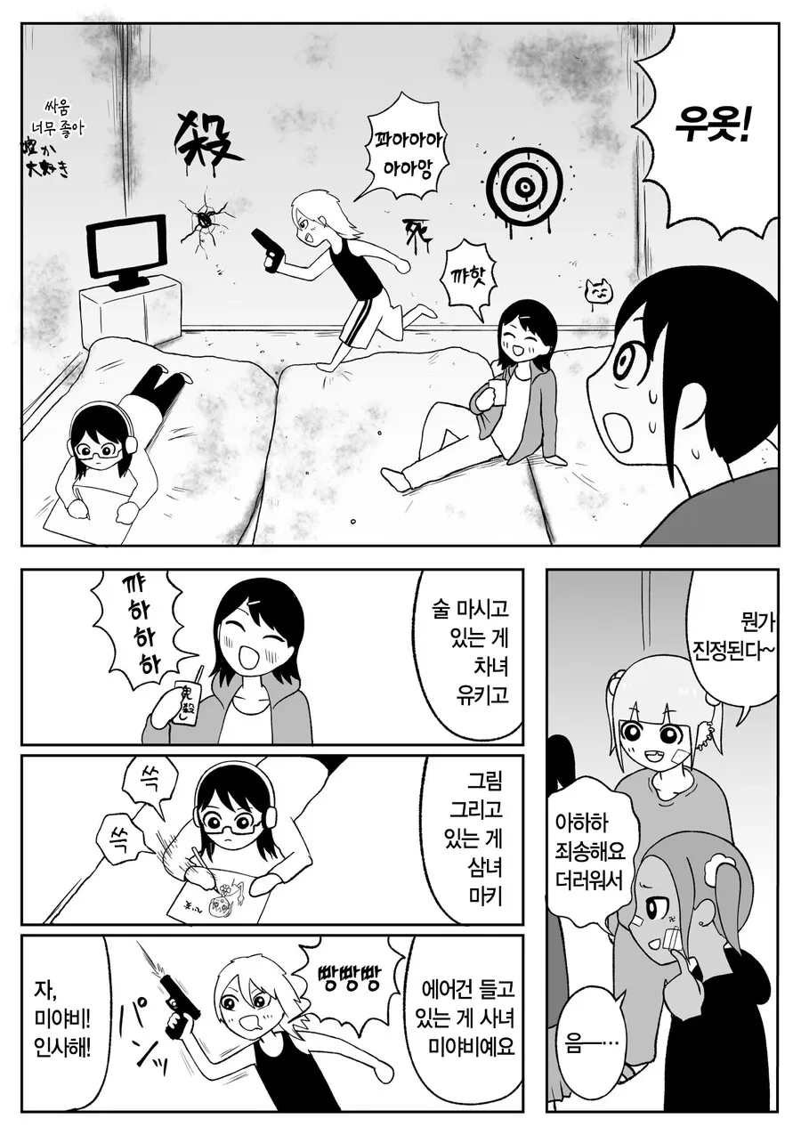 일본의 아동 빈곤을 다룬.manwha - 이미지 13