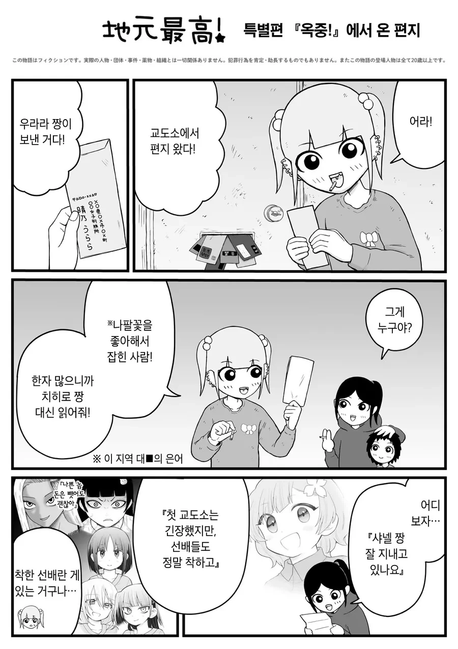 일본의 아동 빈곤을 다룬.manwha - 이미지 18