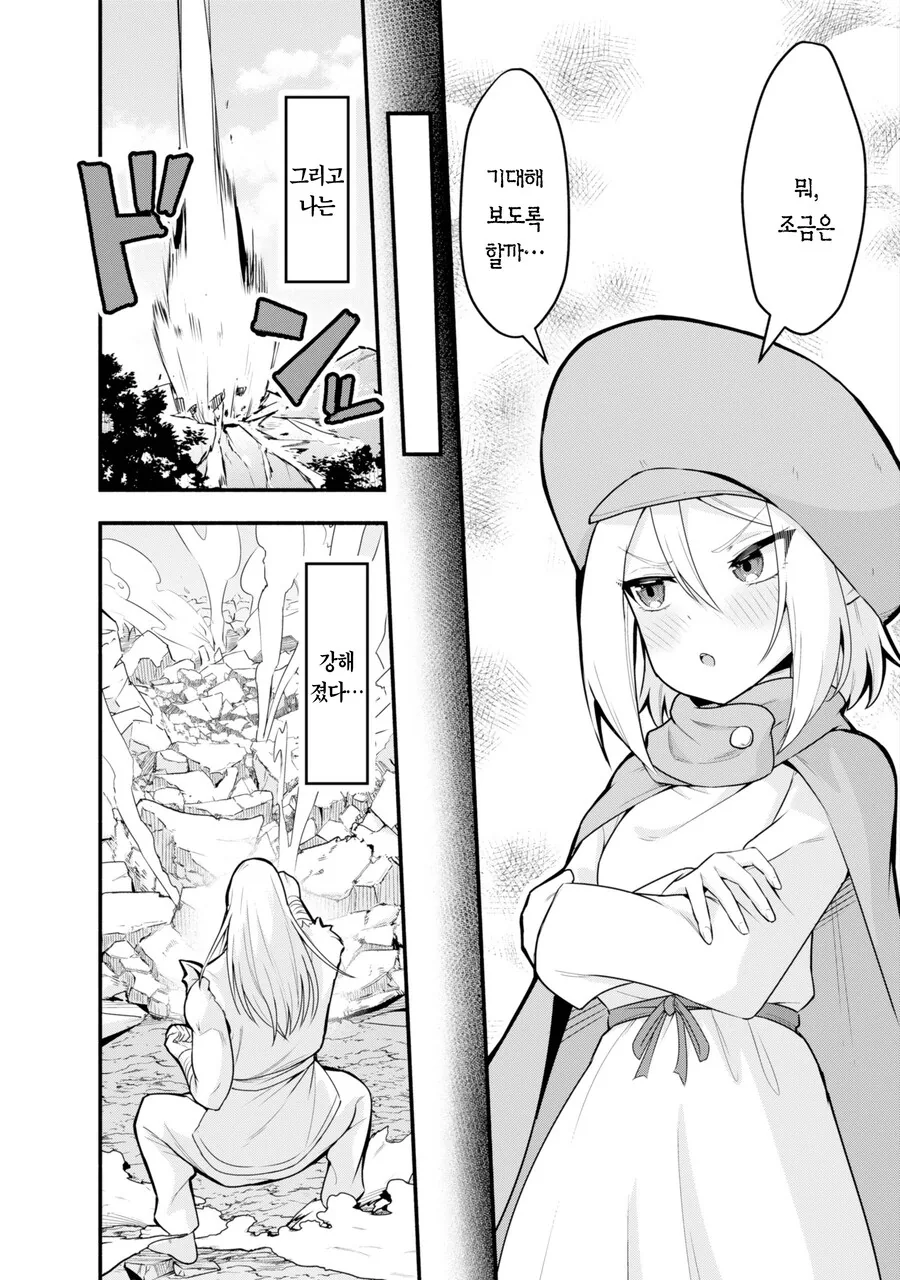 마왕을 잡기위해 수련을 했는데 100년이 지난.MANGA - 이미지 3