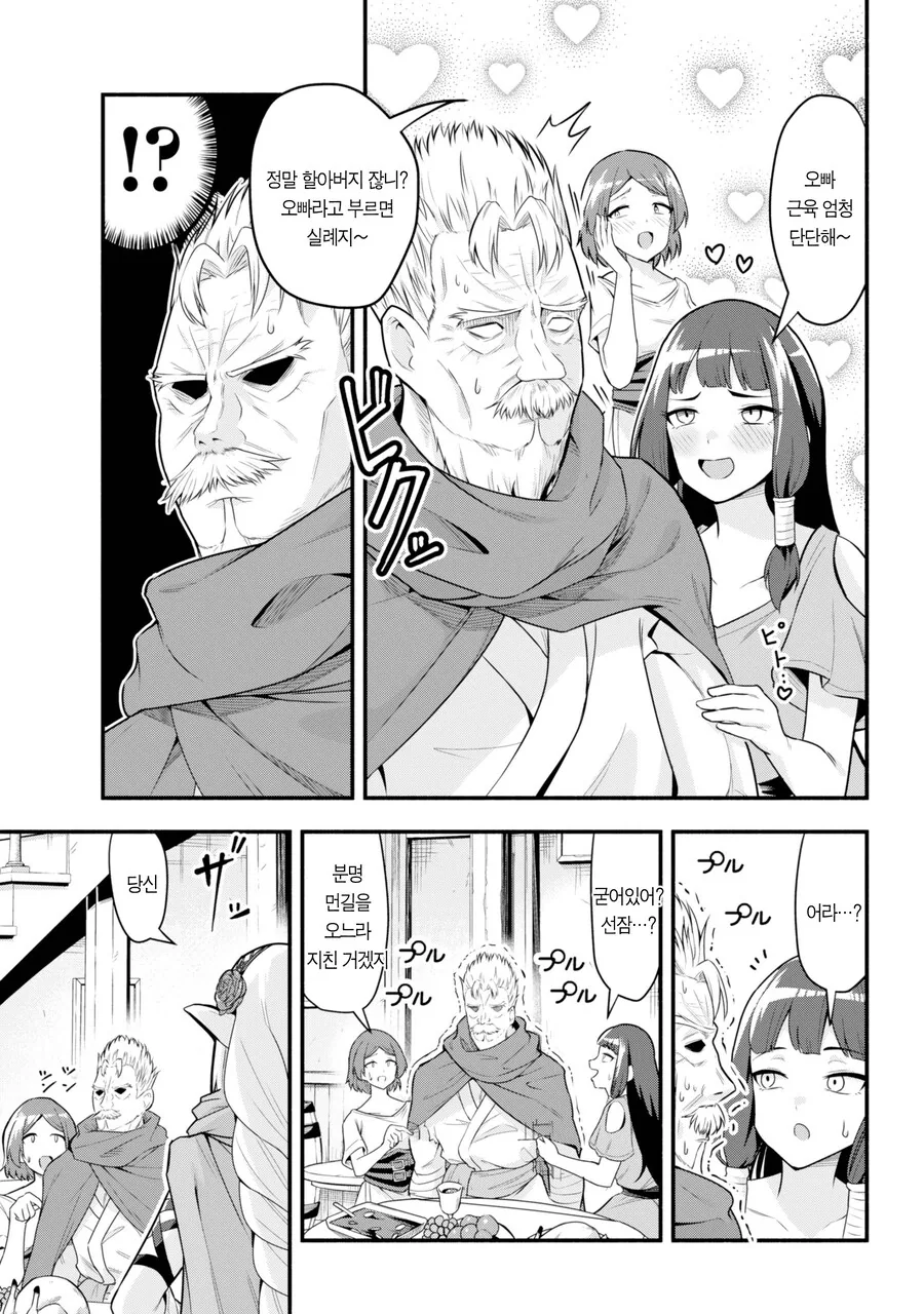 마왕을 잡기위해 수련을 했는데 100년이 지난.MANGA - 이미지 17