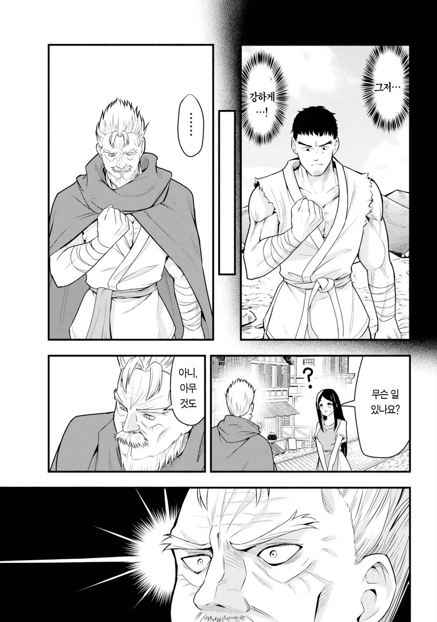 마왕을 잡기위해 수련을 했는데 100년이 지난.MANGA - 이미지 27
