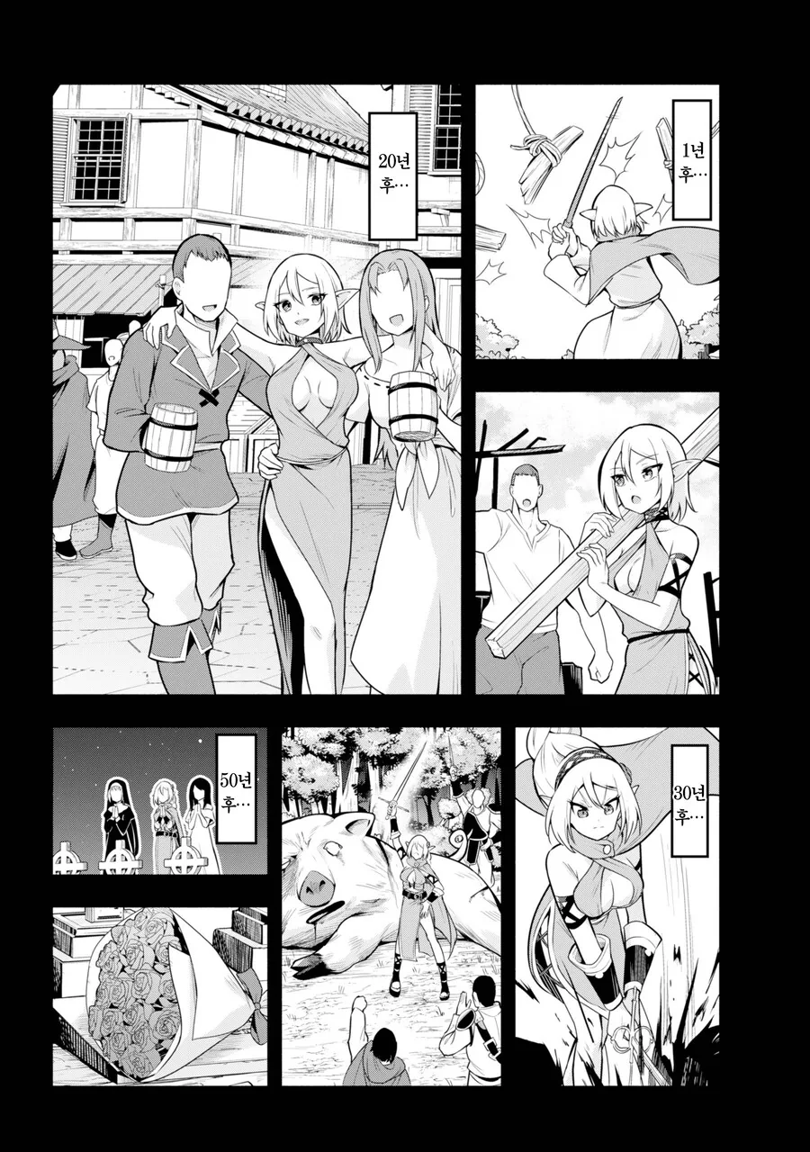마왕을 잡기위해 수련을 했는데 100년이 지난.MANGA - 이미지 36