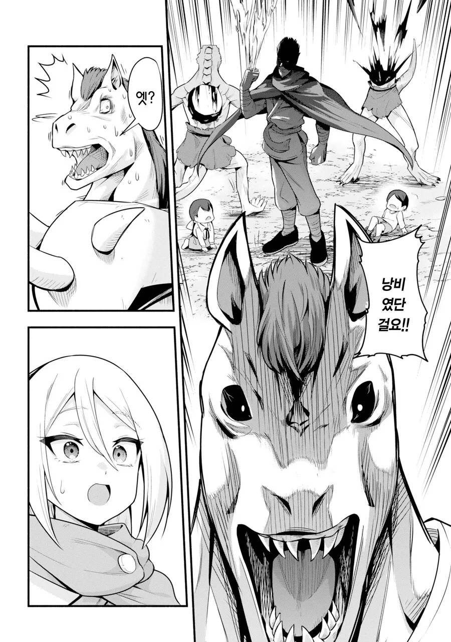 마왕을 잡기위해 수련을 했는데 100년이 지난.MANGA - 이미지 40