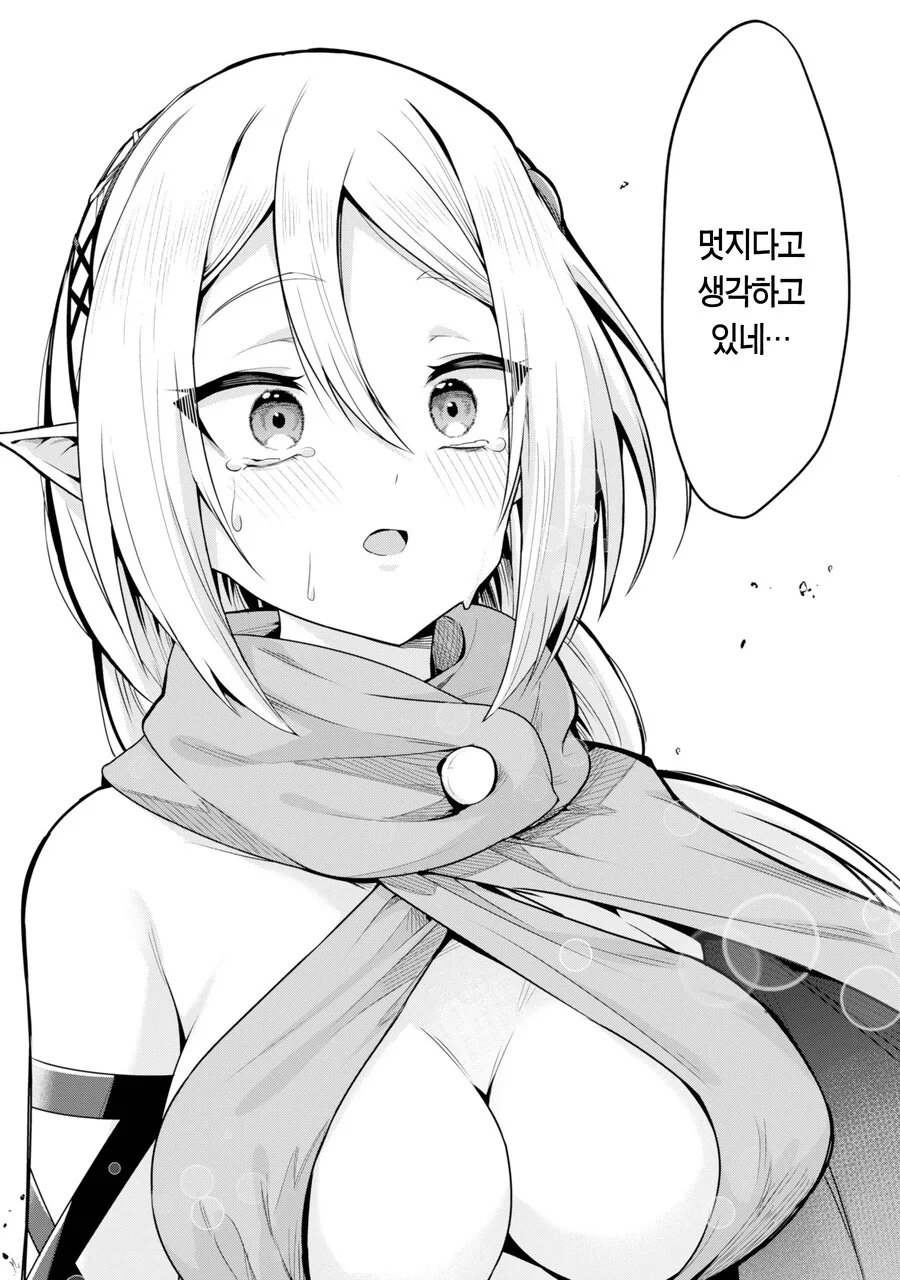 마왕을 잡기위해 수련을 했는데 100년이 지난.MANGA - 이미지 42