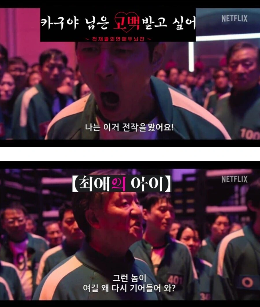 &#034;나는 이거 전작을 봤어요!!