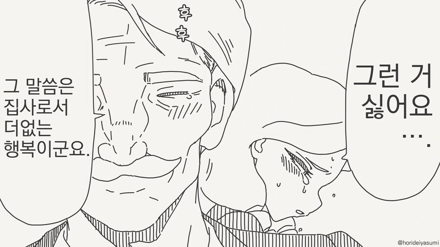 정년퇴직하겠다는 집사.manga - 이미지 2