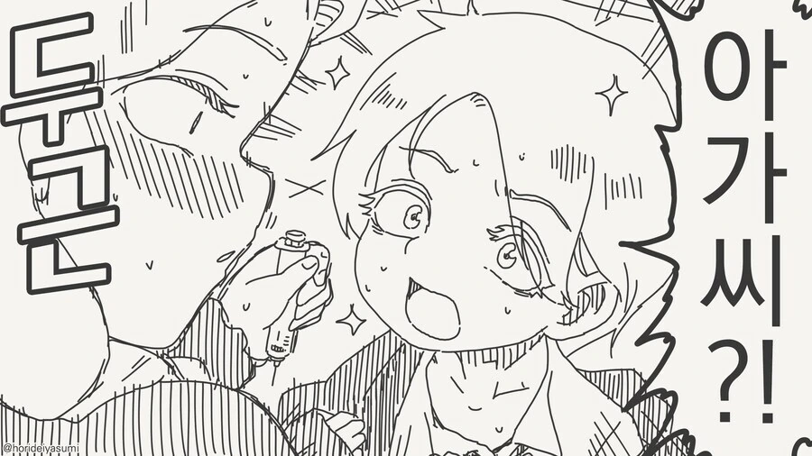 정년퇴직하겠다는 집사.manga - 이미지 4