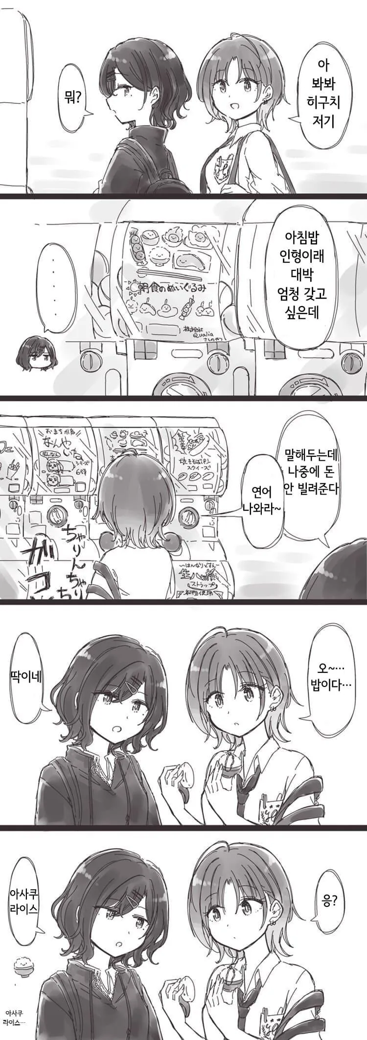 @) 아사쿠라이스.manga