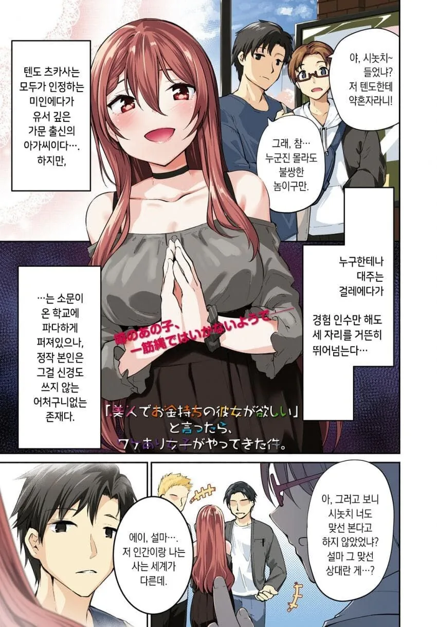 [순애]경험수가 세자리를 넘어가는 아가씨.manhwa
