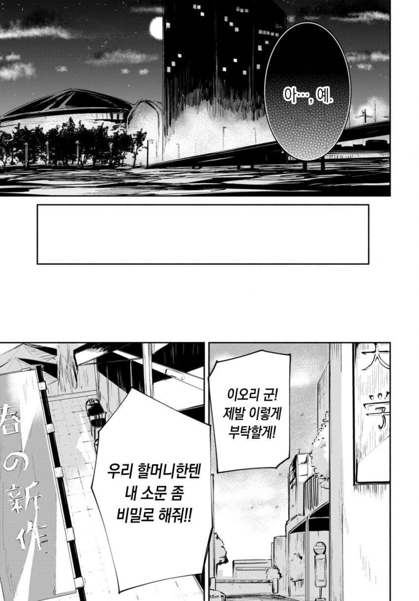 [순애]경험수가 세자리를 넘어가는 아가씨.manhwa - 이미지 3