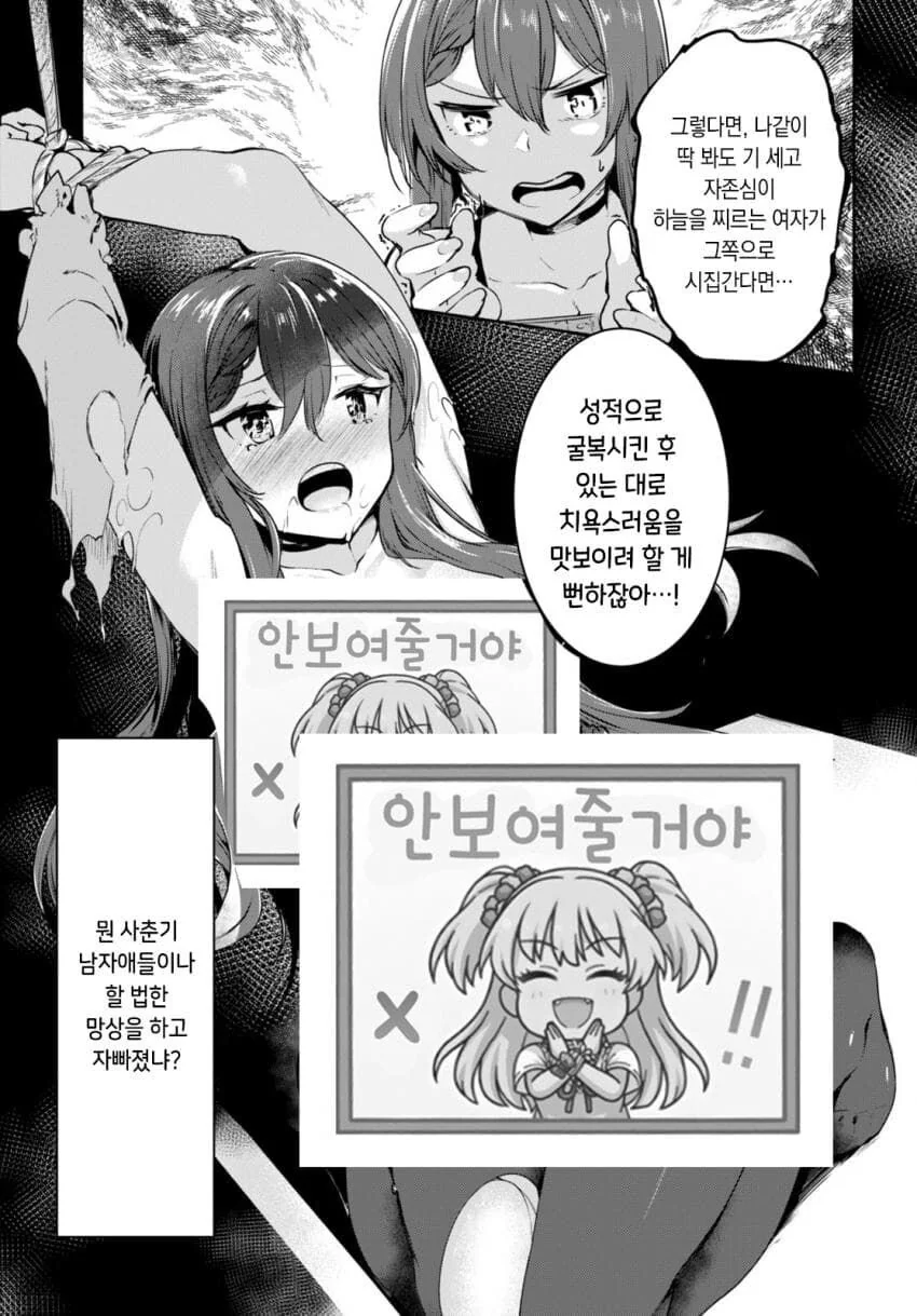[순애]경험수가 세자리를 넘어가는 아가씨.manhwa - 이미지 13