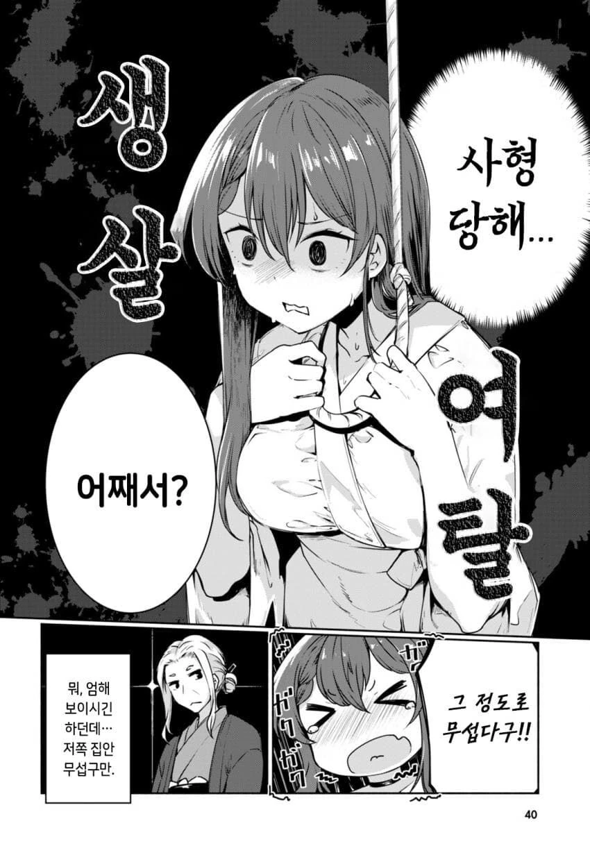 [순애]경험수가 세자리를 넘어가는 아가씨.manhwa - 이미지 18