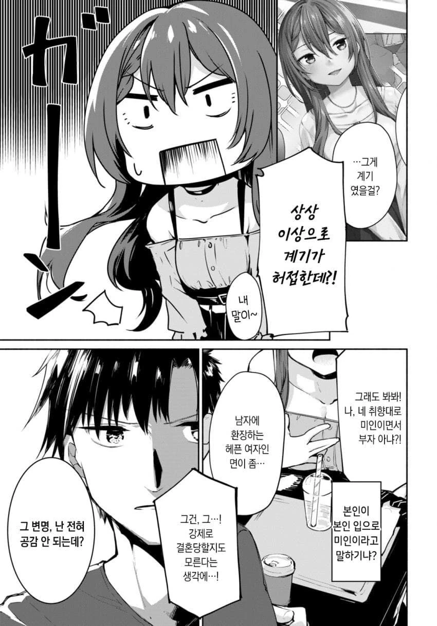 [순애]경험수가 세자리를 넘어가는 아가씨.manhwa - 이미지 25