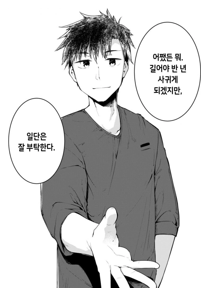 [순애]경험수가 세자리를 넘어가는 아가씨.manhwa - 이미지 28