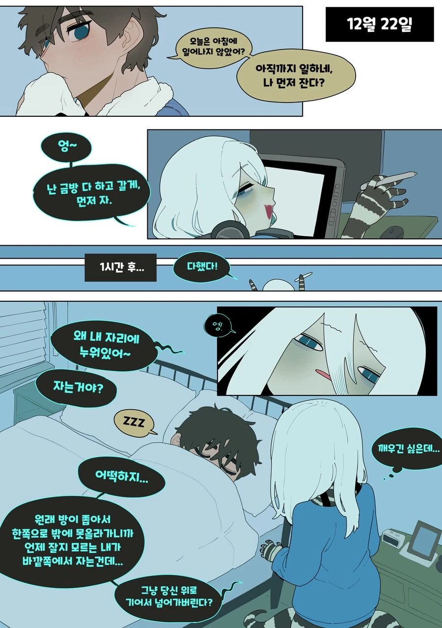 뱀 아내와 잠을 자는 만화