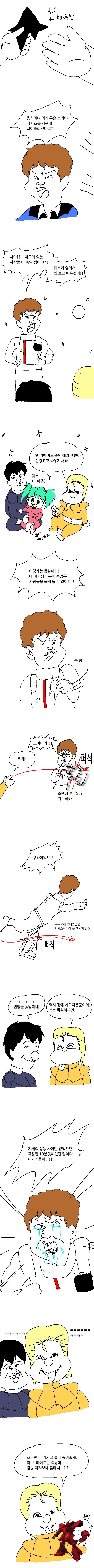 둘리식 역습의샤아.comic - 이미지 2
