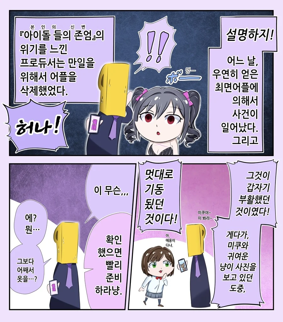@ ㅎㅂ) 최면에 걸린 핑크빤쮸쩍벌 마에카와 미쿠 씨.manga - 이미지 2