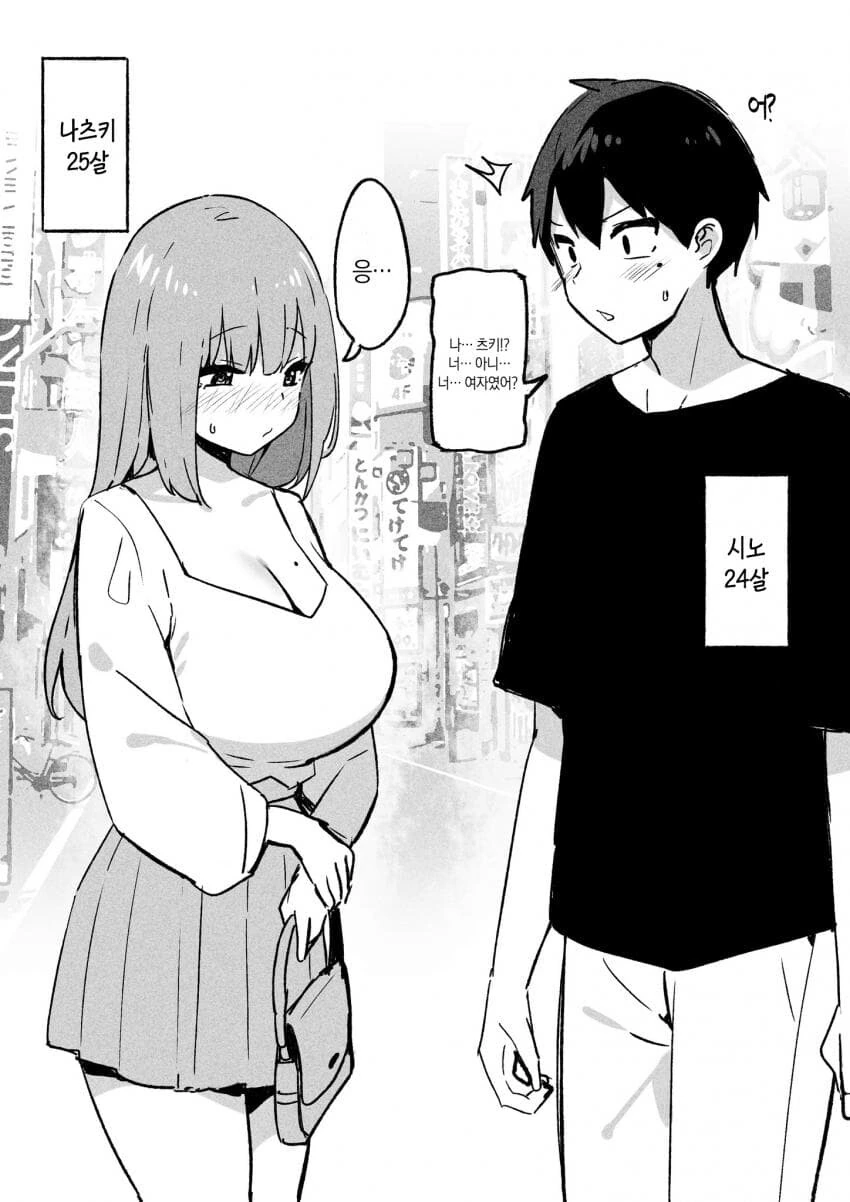 초전도)속아서 여장하는.manhwa - 이미지 4