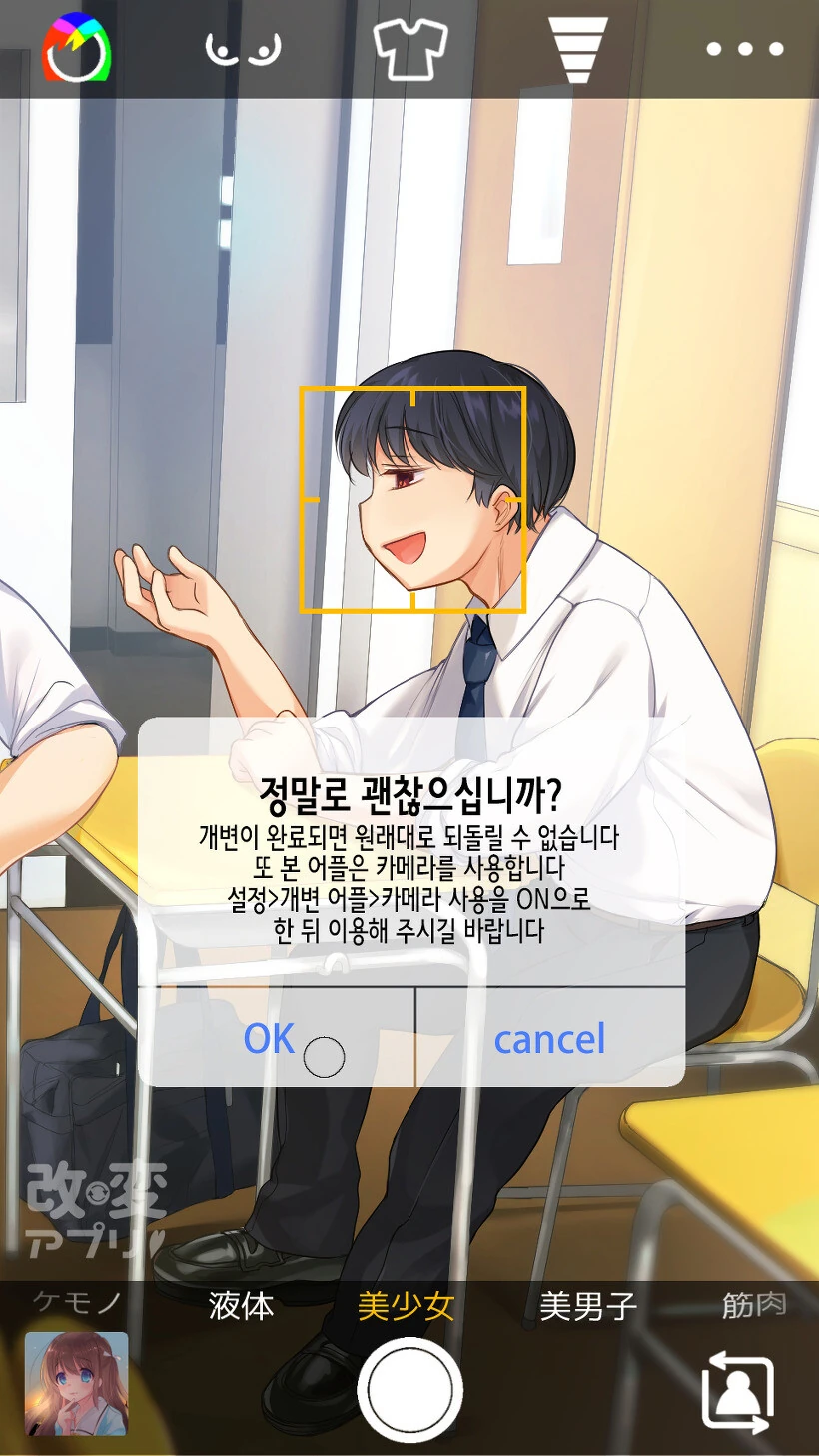 Ts 성전환 어플 manga