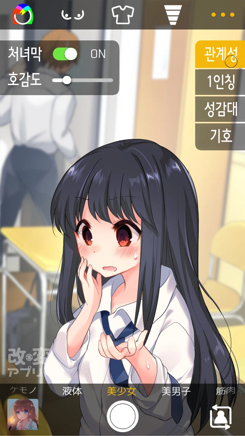 Ts 성전환 어플 manga - 이미지 5