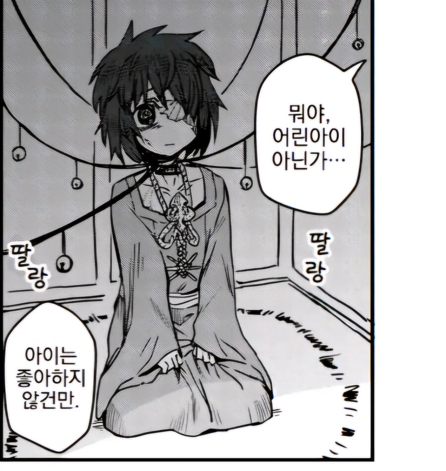 인간을 잡아먹는 악신의 이야기manhwa - 이미지 2