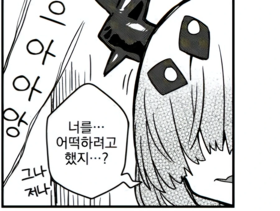 인간을 잡아먹는 악신의 이야기manhwa - 이미지 6