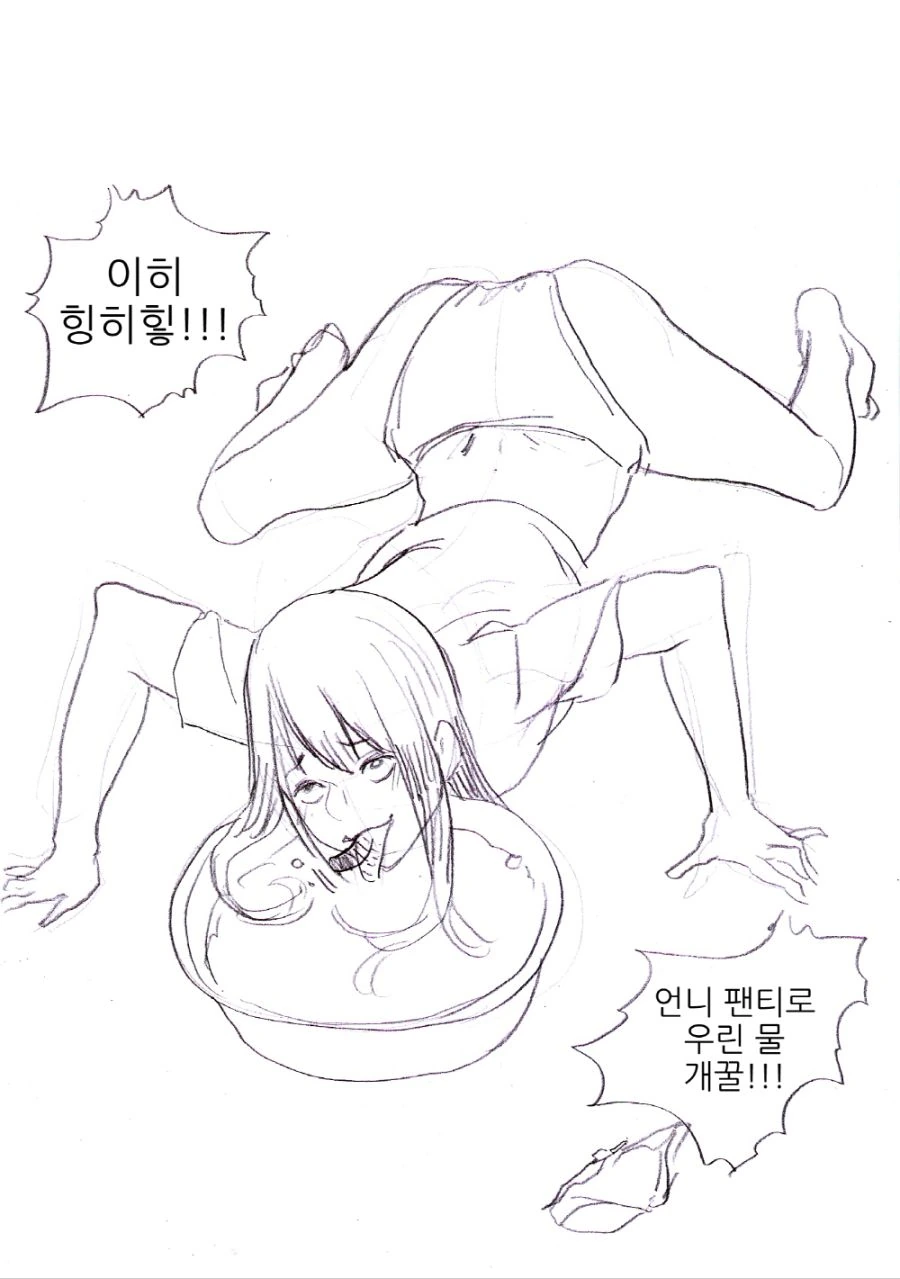 ㅍㅌ 빠는 만화.manhwa - 이미지 3