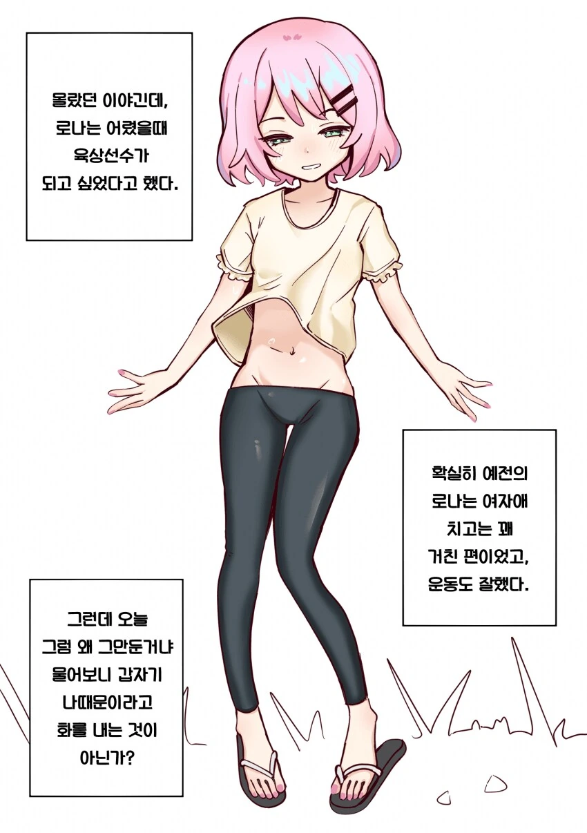 아파트에 소꿉친구가 많이 있는.manga - 이미지 7