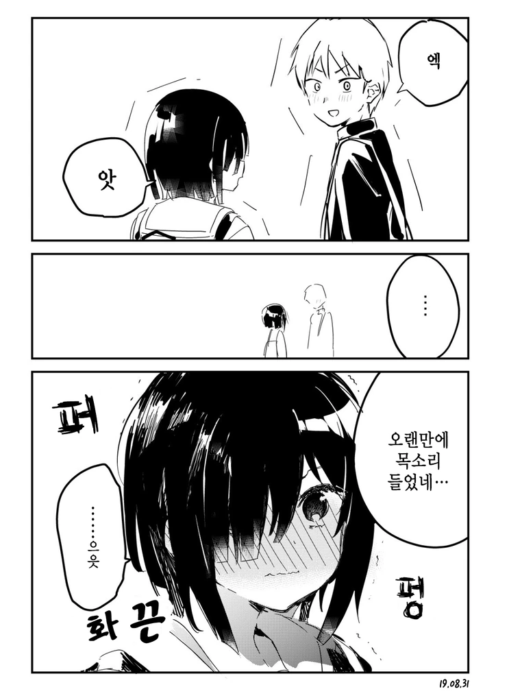 초능력자의 무서운 능력.Manga - 이미지 4