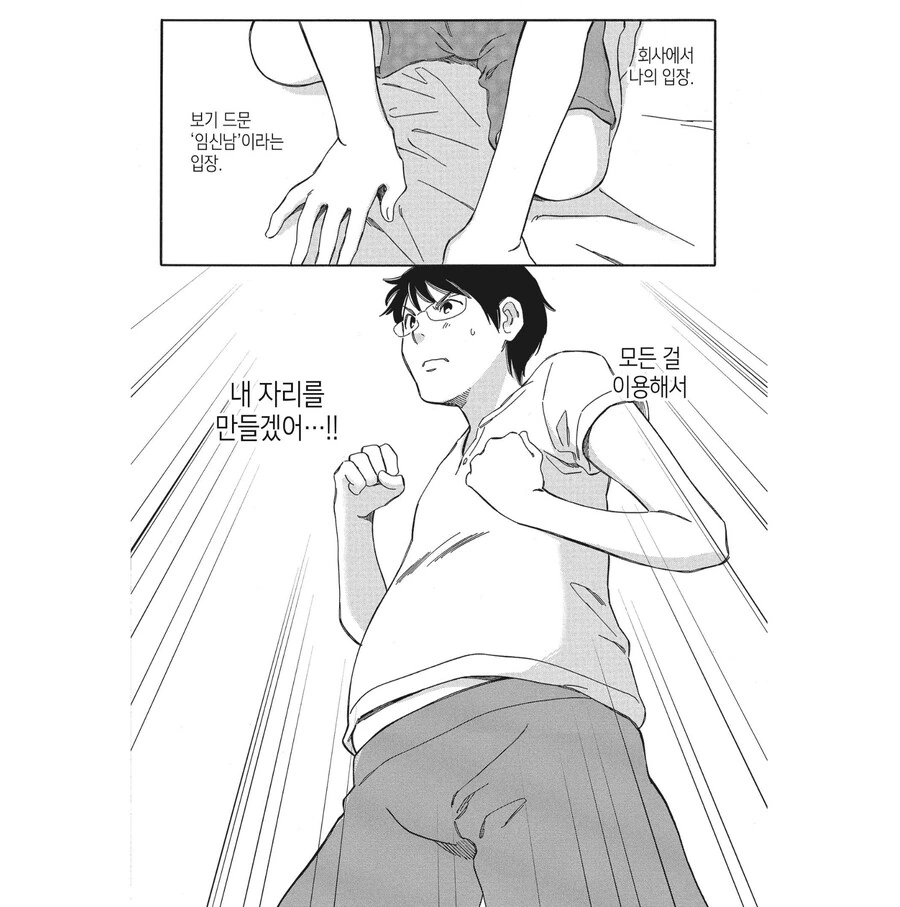 남자가 ㅇㅅ하는 만화 - 이미지 30
